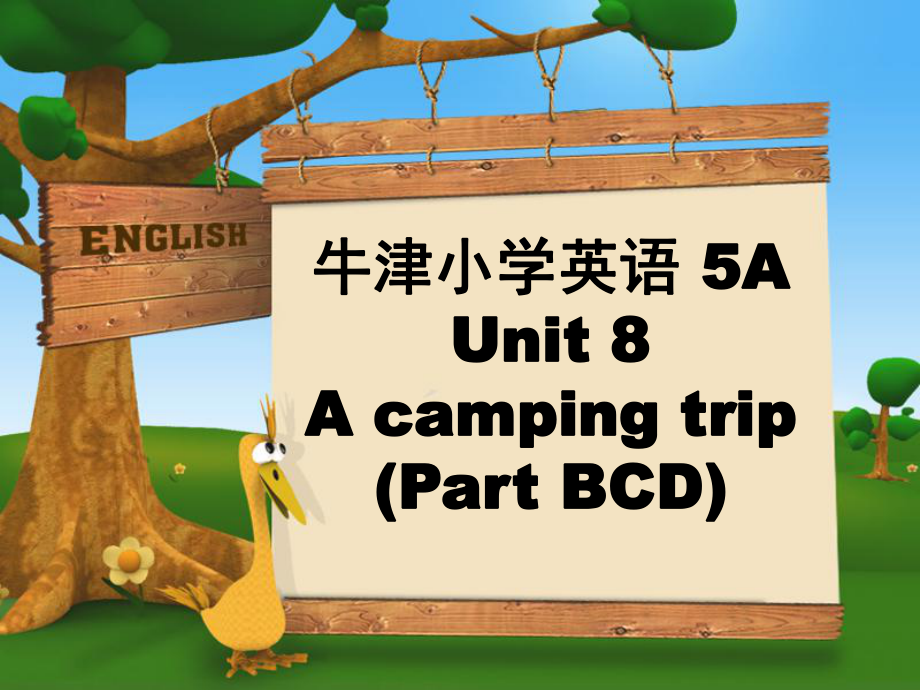 译林版牛津小学英语 5A Unit 8 A camping trip课件第二课时_第1页