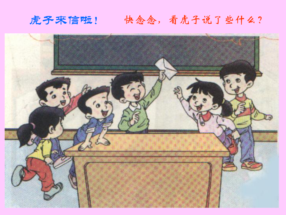 小學(xué)品德與社會課件《畫畫我們的學(xué)校》_第1頁