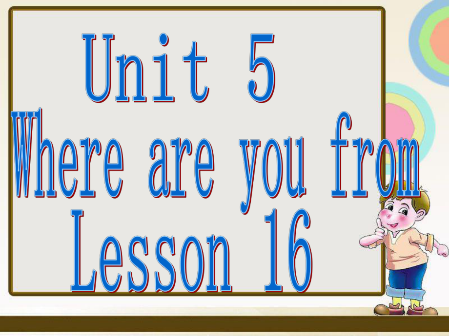 五年級(jí)上冊(cè)英語(yǔ)課件－Unit 5 Where are you from Lesson 162｜北京課改版_第1頁(yè)