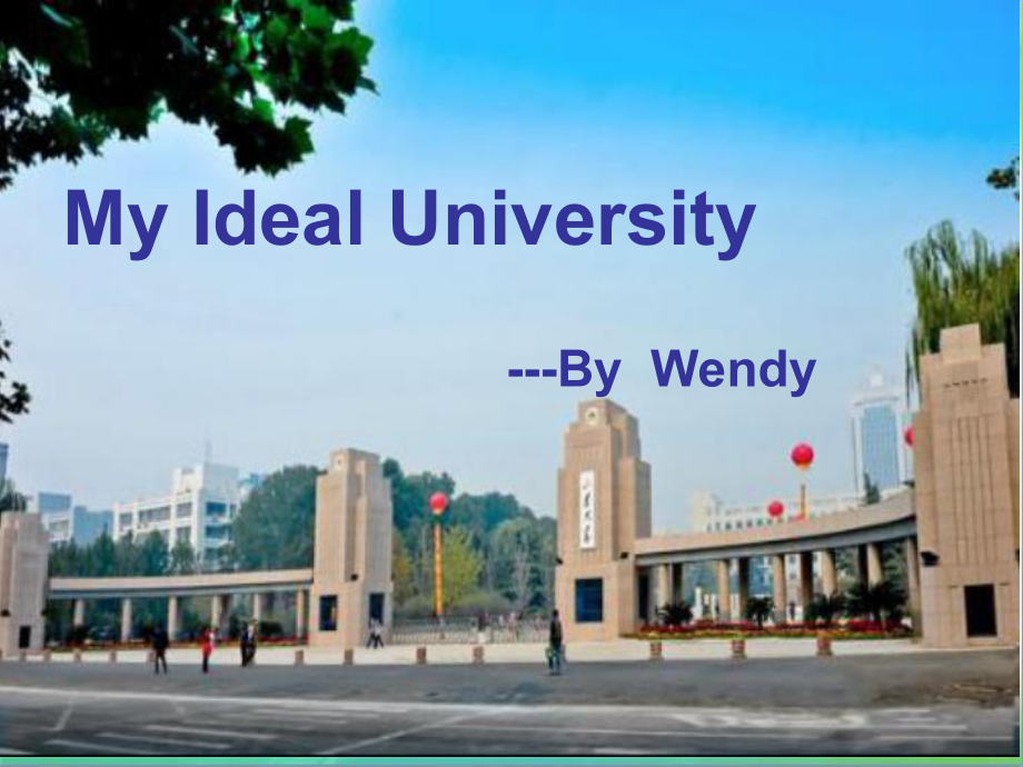 [英語學習]My Ideal University 我理想的大學英語PPT_第1頁