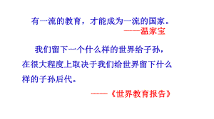 高中歷史岳麓版必修3 第六單元第28課 國(guó)運(yùn)興衰系于教育 課件