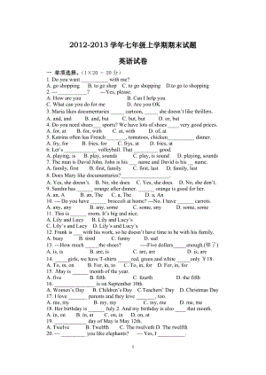 陜西省西安音樂學院附屬中等音樂學校2012-2013學年七年級上學期期末考試英語試題（A卷）