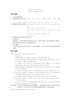 外研版八年級英語上冊Module2 Unit3教學設計