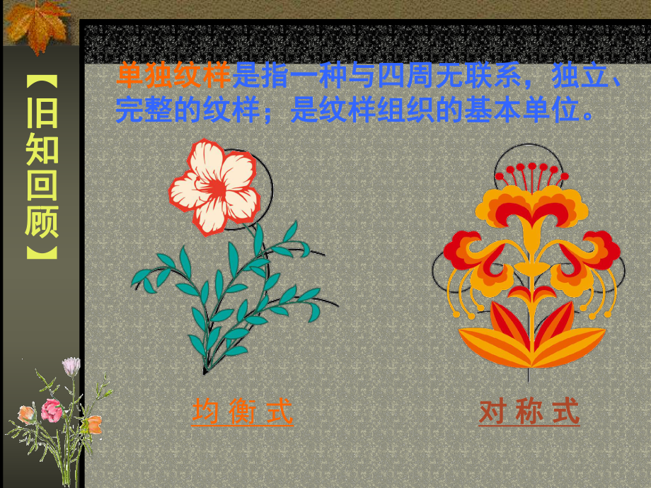 二方连续图案植物花朵图片