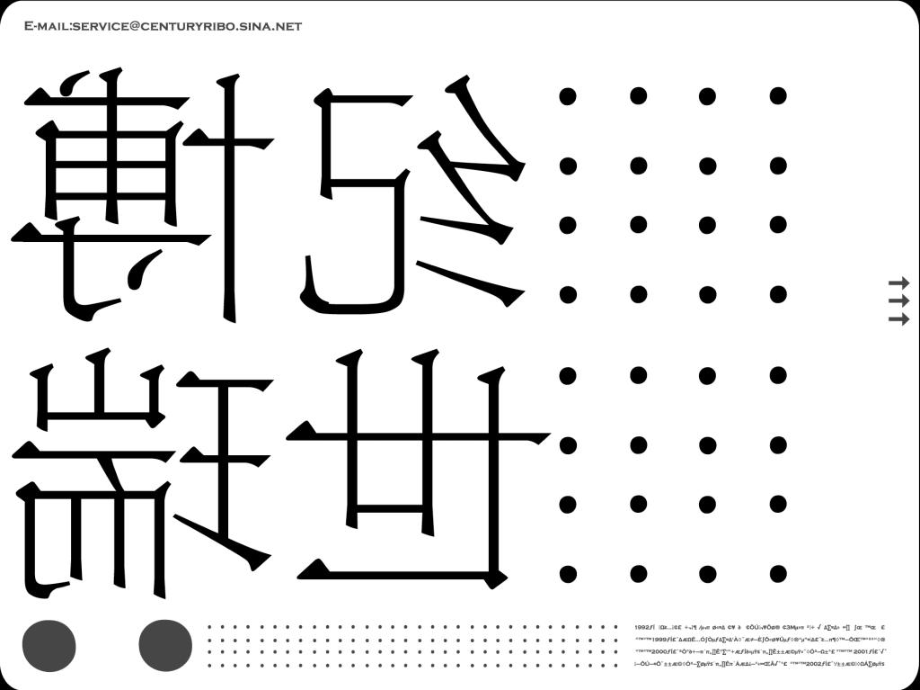 【商業(yè)地產(chǎn)】北京東方夏威夷２期推廣執(zhí)行方案53PPT_第1頁