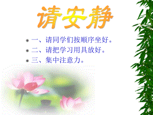 高一語文必修一 雨中登泰山 ppt