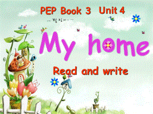 PEP小学英语四年级上册Unit 4 My home Read and write 课件