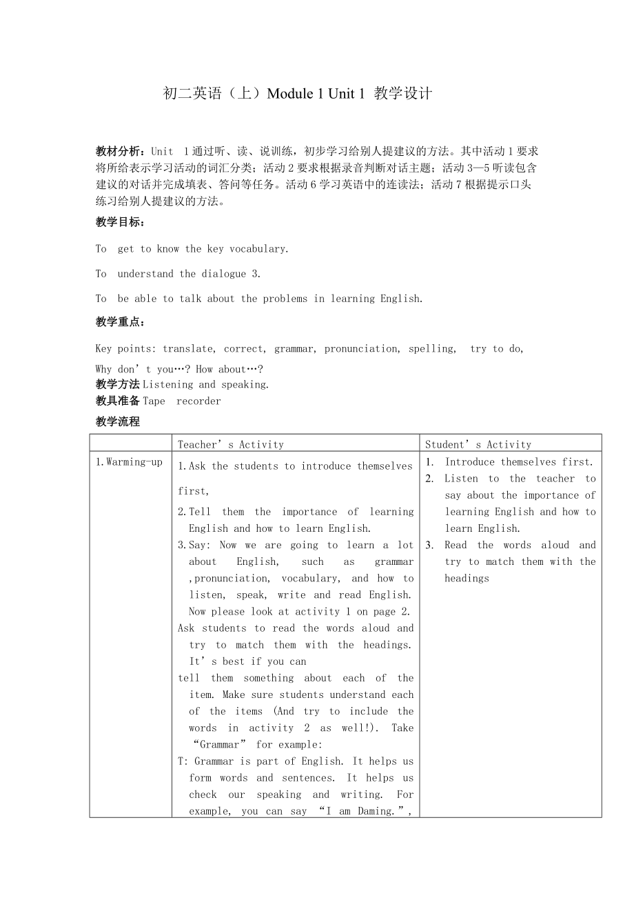 外研版八年級英語上冊Module1 Unit1教學(xué)設(shè)計(jì)_第1頁