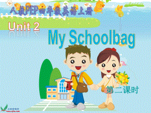 新版pep小學(xué)英語(yǔ)四年級(jí)上冊(cè)Unit 2 My schoolbag課件