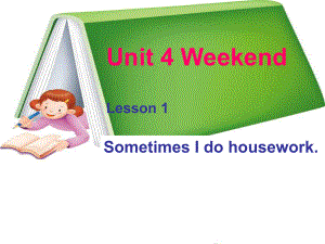 外研版小學(xué)四年級(jí)下冊(cè)英語(yǔ)Unit4 Lesson1 Sometimes I do housework課件