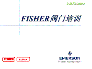 FISHER閥門培訓(xùn)