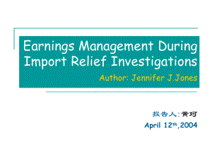 EARNINGS MANAGEMENT DURING IMPORT RELIEF INVESTIGATIONS（黄珂）