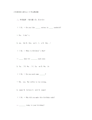 八年級英語上冊Unit 8 單元測試題+八年級上冊Unit6 Im going to study computer science.英語語法知識點(diǎn)總結(jié)