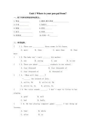 新目标英语七年级下册Unit 1 Where is your pen pal from