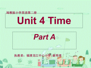 三年級(jí)下冊(cè)英語課件-Unit4Time A∣閩教版2