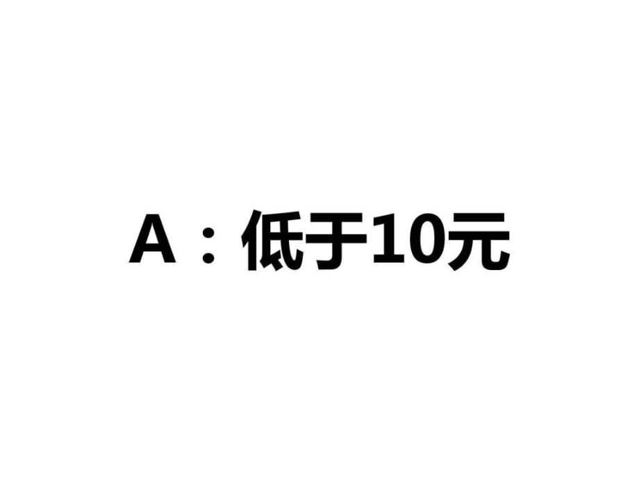 廣汽本田 待選禮品匯總_第1頁