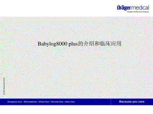 balog8000的介绍和临床应用[宝典]