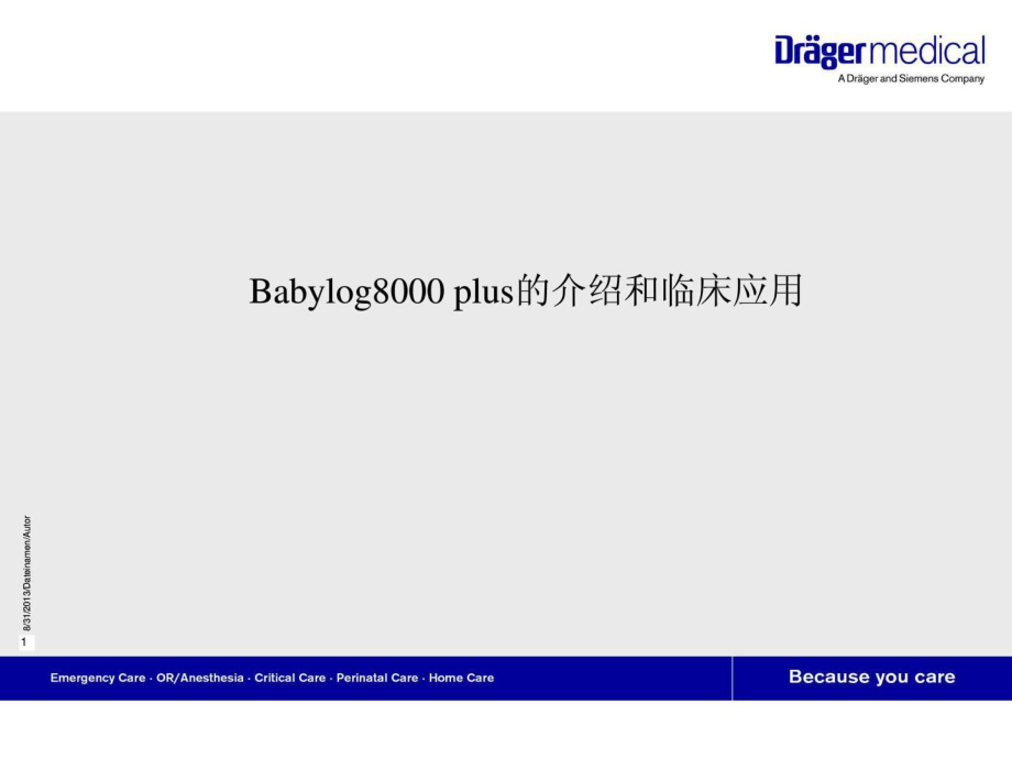 balog8000的介绍和临床应用[宝典]_第1页
