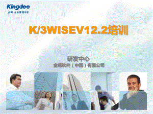 金蝶K3 WISE V12.2新增功能預(yù)覽質(zhì)量管理