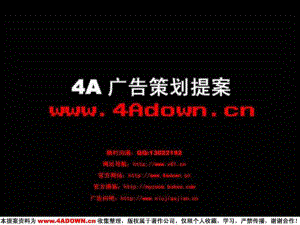 经典神州数码（中国）有限公司2002年品牌形象传播计划