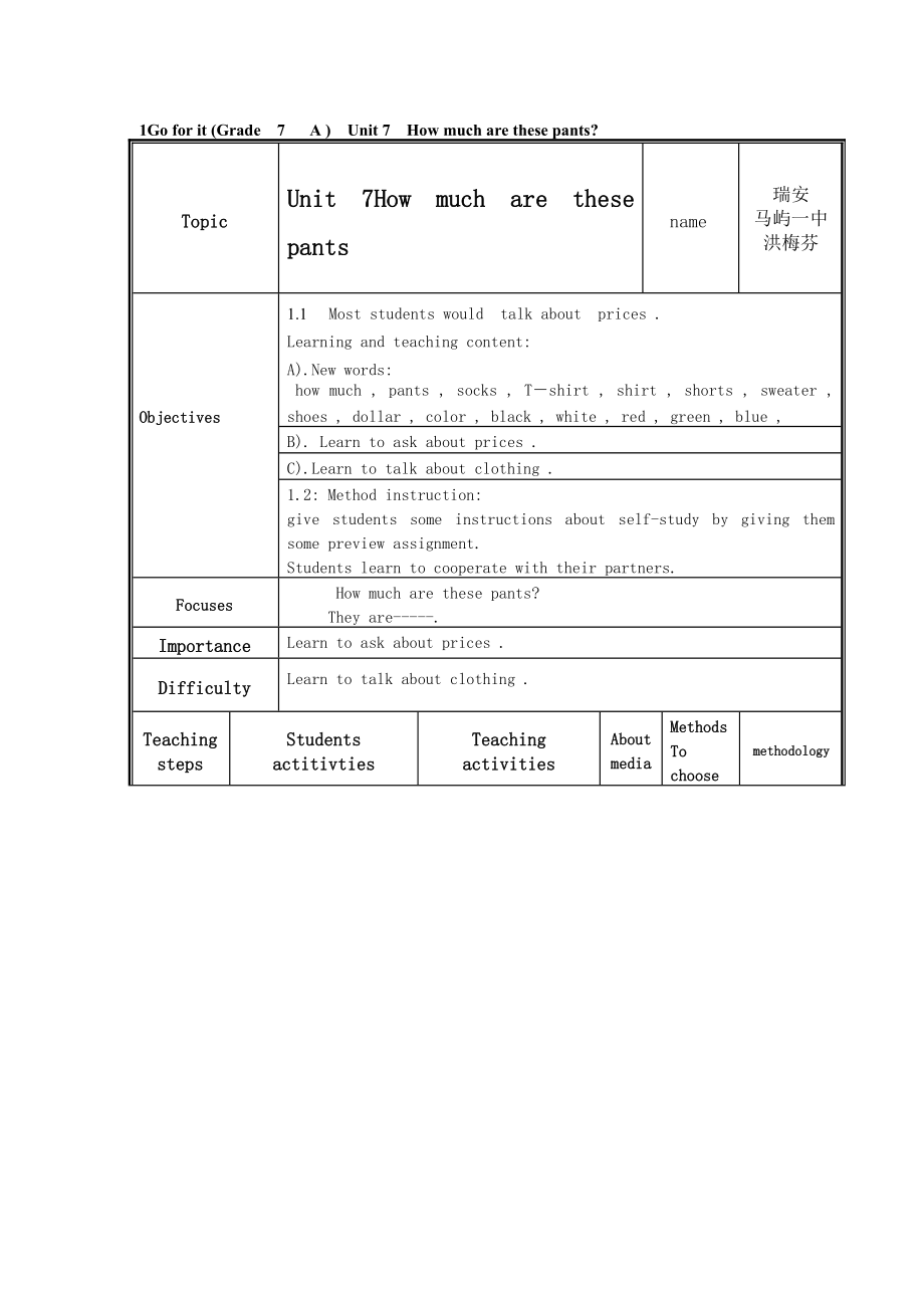新目標英語七年級上unit7 how muchare these pants教案_第1頁