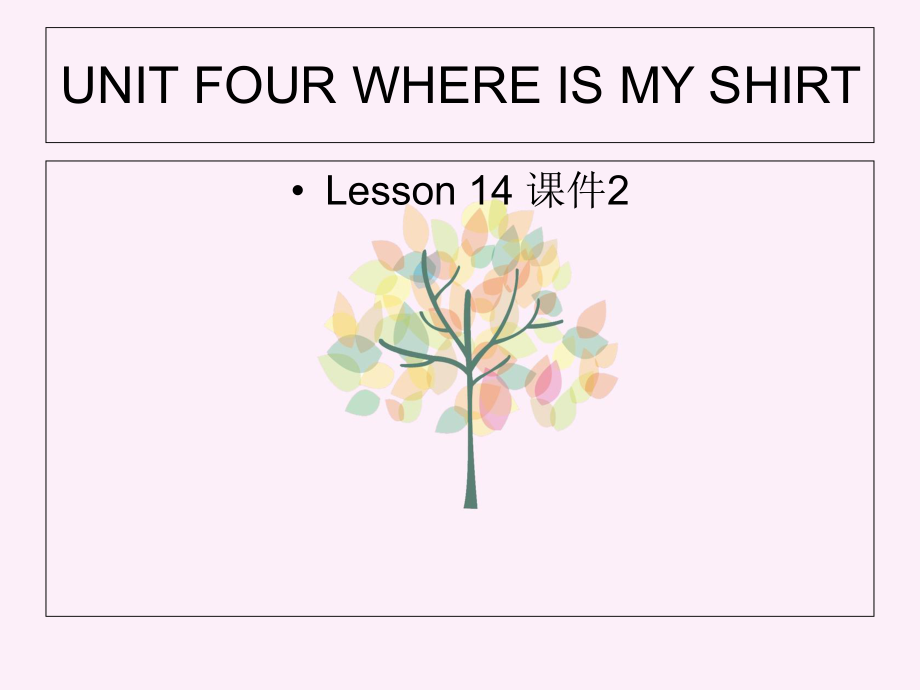 二年級(jí)下冊(cè)英語課件-UNIT FOUR WHERE IS MY SHIRT Lesson 14_北京課改版2_第1頁