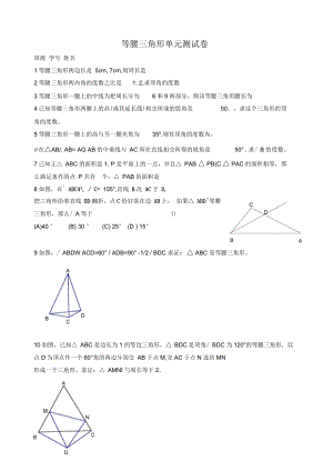 《相似圖形》單元測試卷(二)