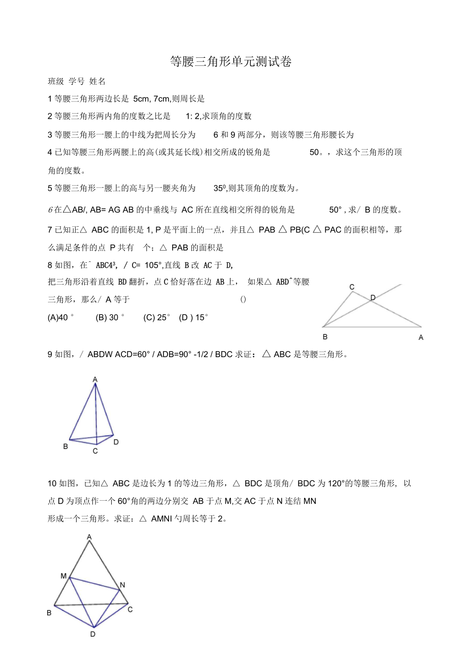 《相似圖形》單元測(cè)試卷(二)_第1頁(yè)