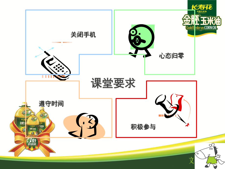 銷售技巧培訓(xùn)促銷員培訓(xùn)銷售技巧_第1頁(yè)