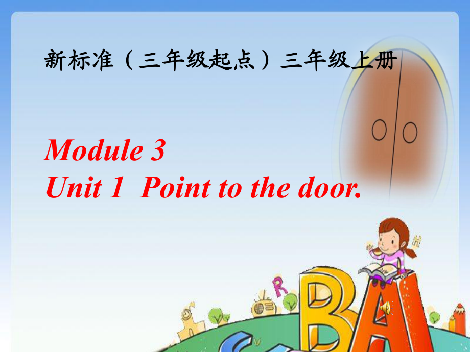 外研版小學(xué)新標(biāo)準(zhǔn)英語（三年級(jí)起點(diǎn)）B1 Module 3 Unit 1 Point to the desk課件_第1頁