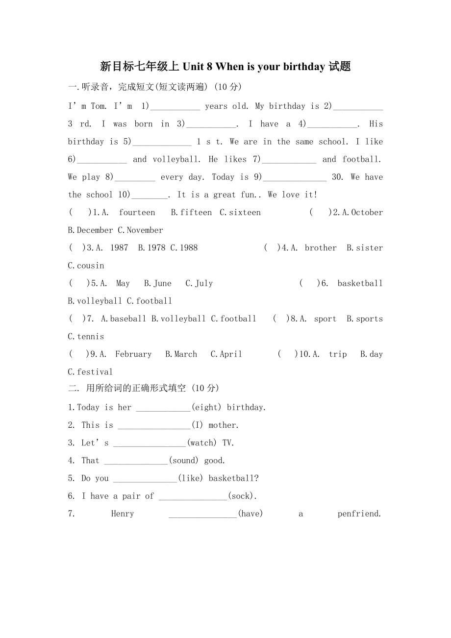 新目標(biāo)七年級上Unit 8 When is your birthday試題_第1頁