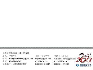 鐵路設(shè)備行業(yè)投資策略：鐵路車輛需求穩(wěn)定配件企業(yè)面臨成長機(jī)會1206