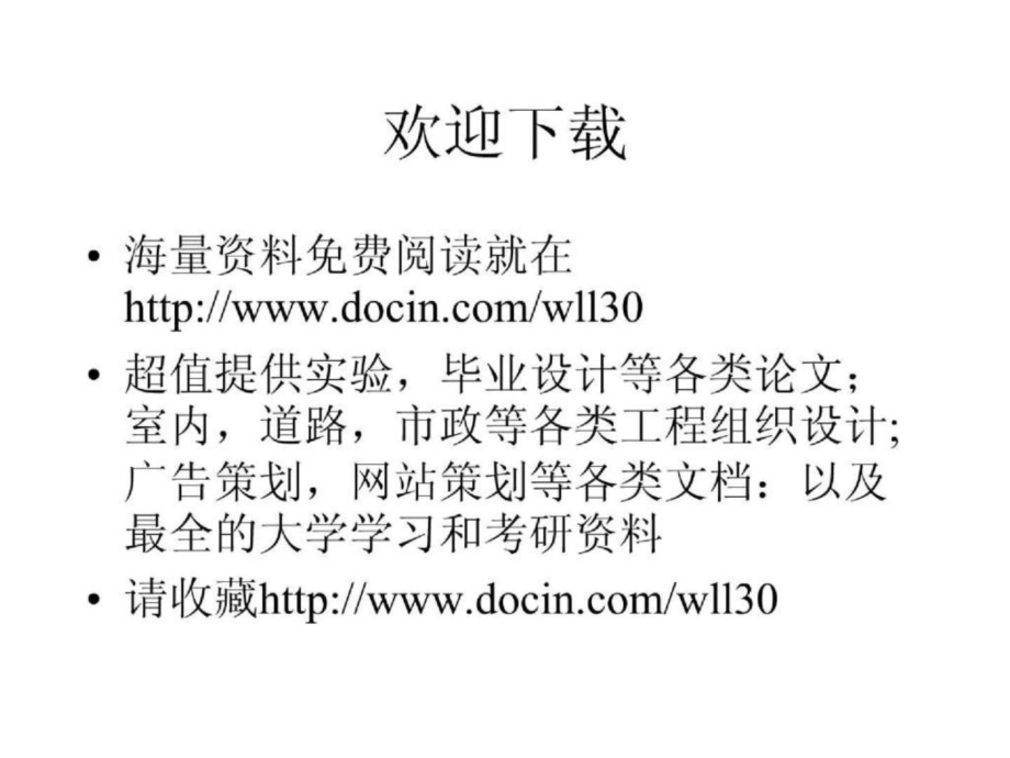 管理制度類資料安利事業(yè)激勵(lì)制度_第1頁(yè)