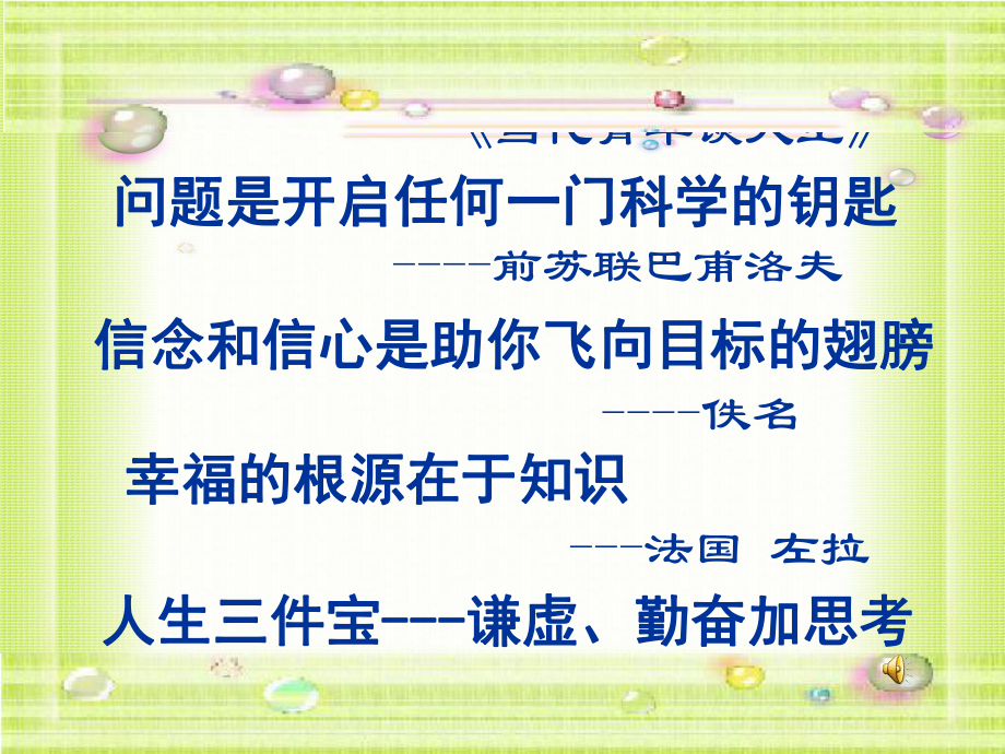 【論文資料】從眾與自主_第1頁(yè)