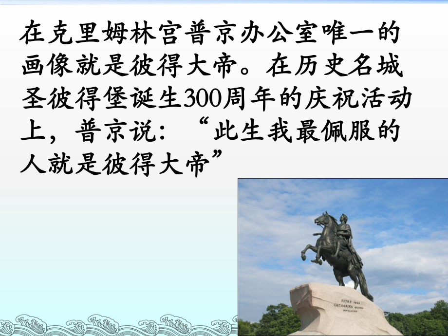 北師大九年級(jí)歷史上冊(cè)第六單元 資本主義制度的擴(kuò)展第17課 俄國(guó)的改革_第1頁(yè)