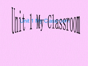 pep小學(xué)英語四年級上冊 Unit 1 My Classroom課件1