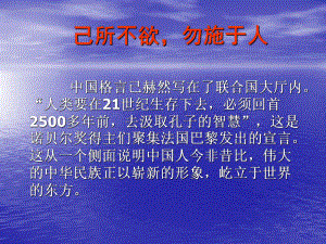 人教版高中思想政治必修2生活與哲學《維護世界和平促進共同發(fā)展》課件