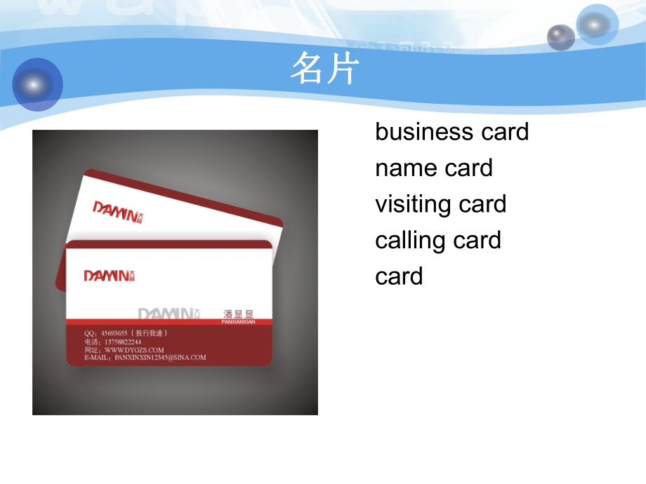 namecard模板图片