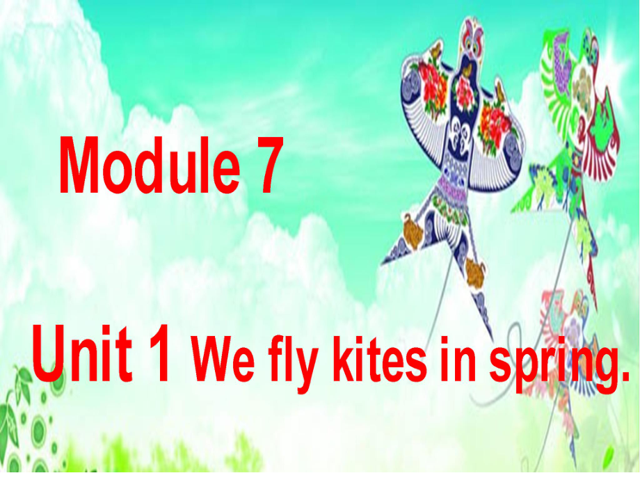 外研社小學(xué)三年級下冊英語Module 7 Unit 1 We fly kites in spring課件_第1頁