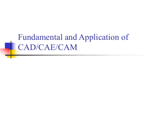 CAD CAM CAE理论给予与应用