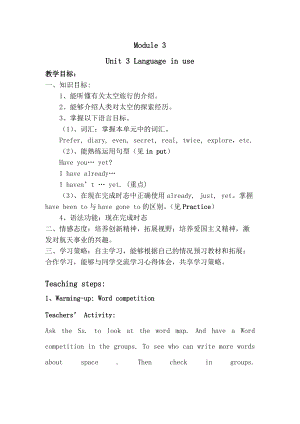 外研版八年級英語上冊Module3 Unit3教學(xué)設(shè)計