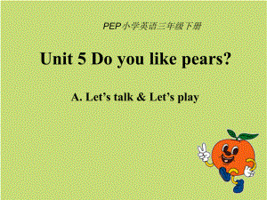 PEP小學英語三年級下冊Unit 5 Do you like pears課件