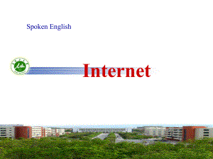 大学英语口语教程Internet