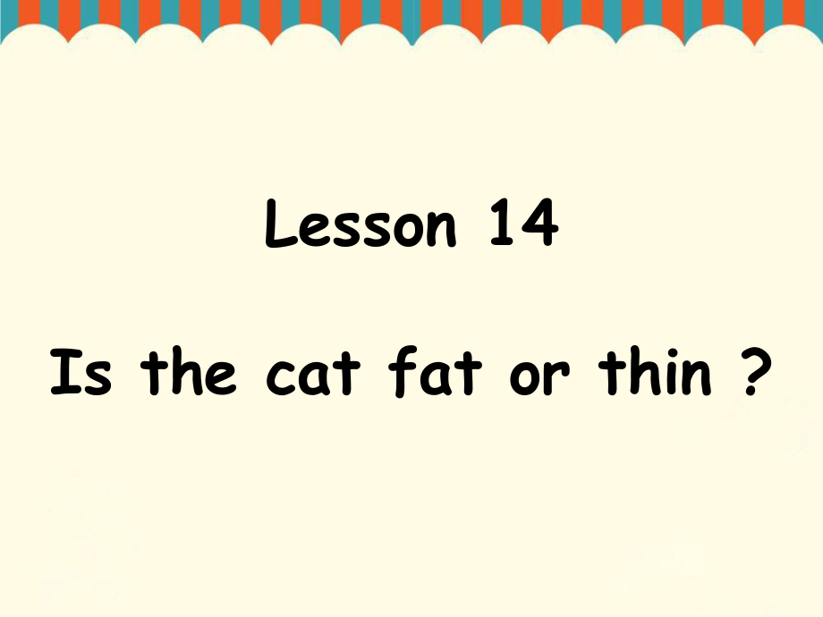 四年级上册英语课件-Lesson 14 Is the cat fat or thin ｜接力版_第1页