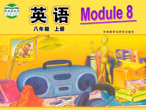 外研版初中英語　Module 8AccidentsUnit 1 What did you do 課件