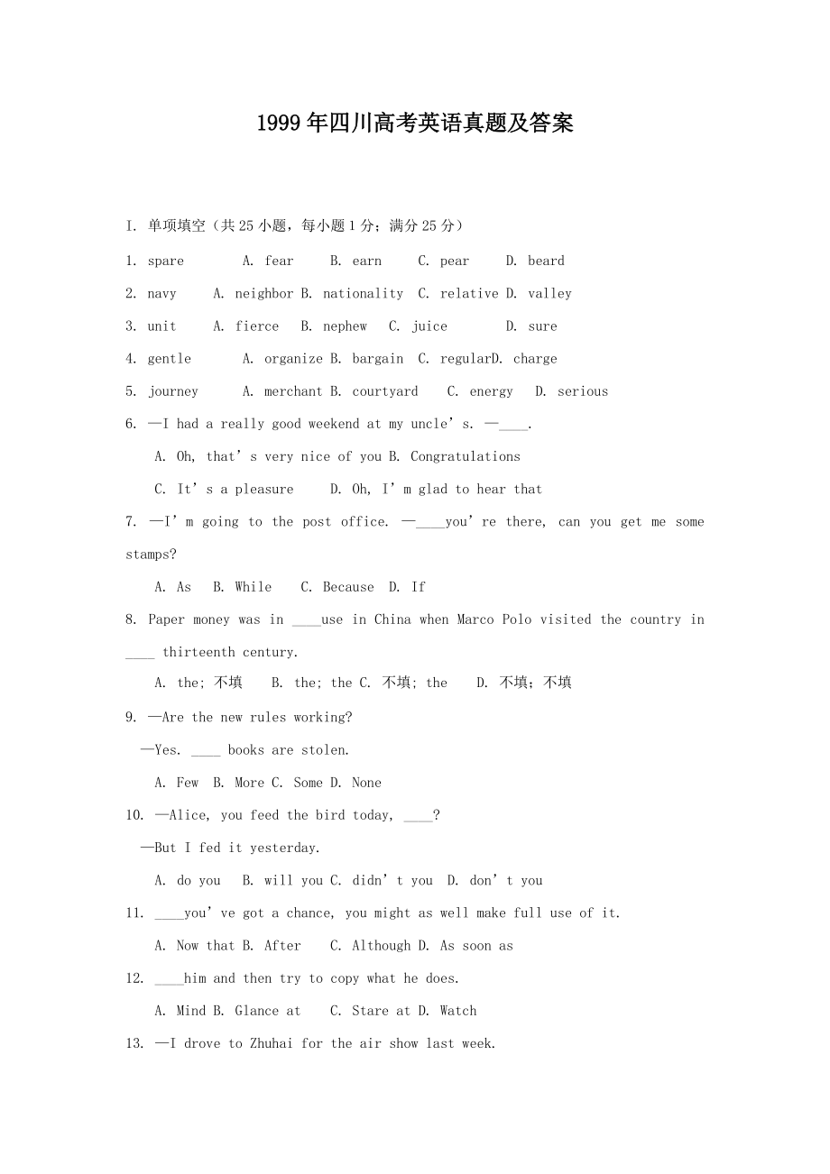 1999年四川高考英语真题及答案_第1页
