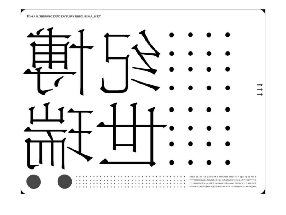 北京東方夏威夷2期推廣執(zhí)行方案_第1頁(yè)