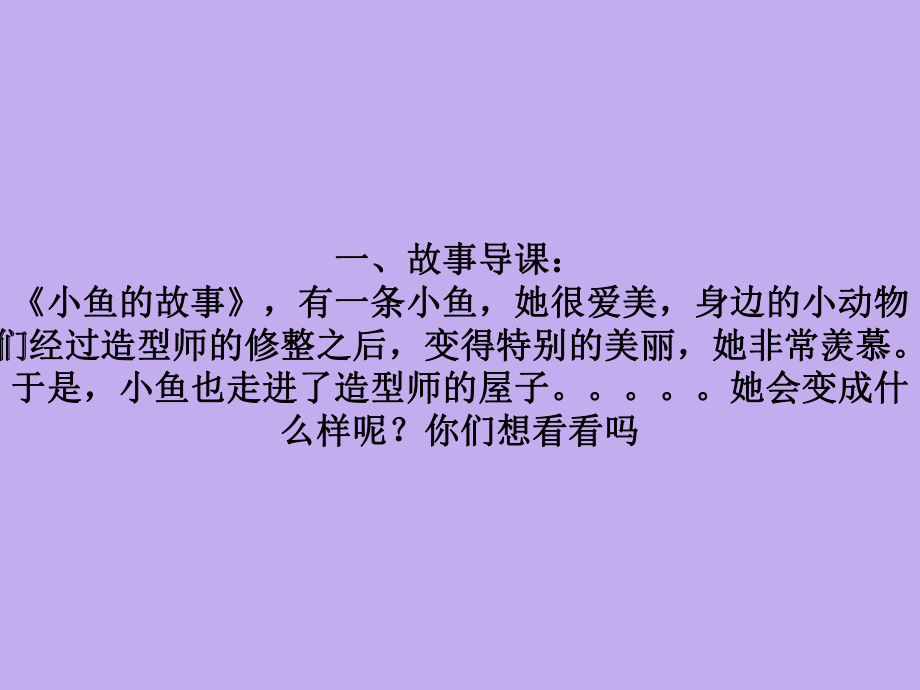 人美版小學(xué)四年級(jí)美術(shù)下冊(cè)《學(xué)畫農(nóng)民畫》課件5_第1頁