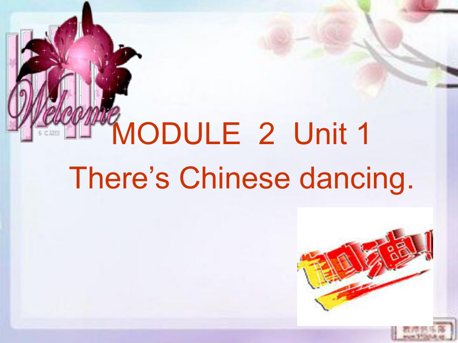 外研版小學英語六年級上冊Module 2 Unit1 Chinatown in America課件_第1頁