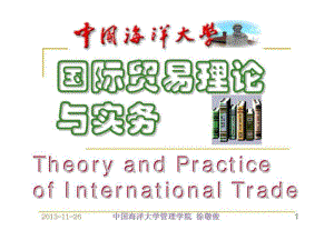 第6章国际贸易行为的约束